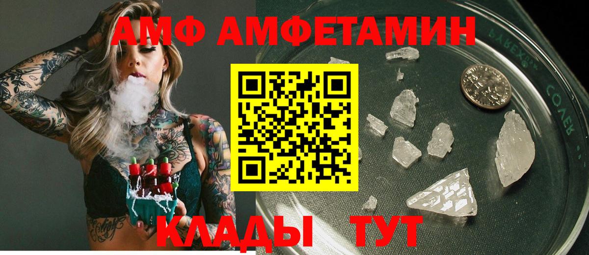 Amphetamine Розовый Кашира
