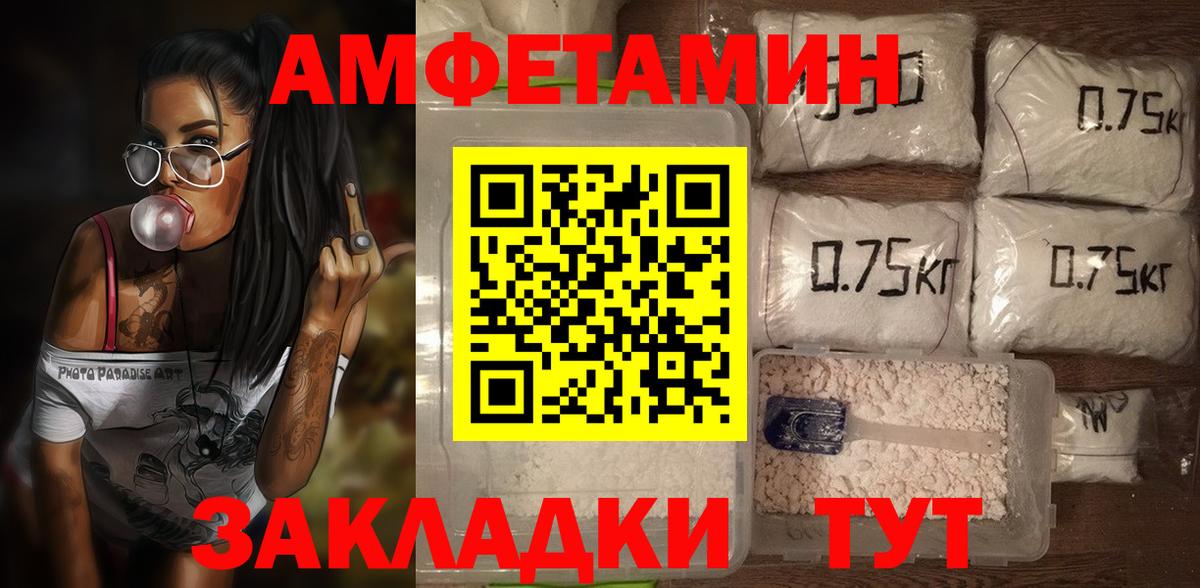 Amphetamine 97%  Вход с VPN  АМФ  АМФЕТАМИН  Кашира 