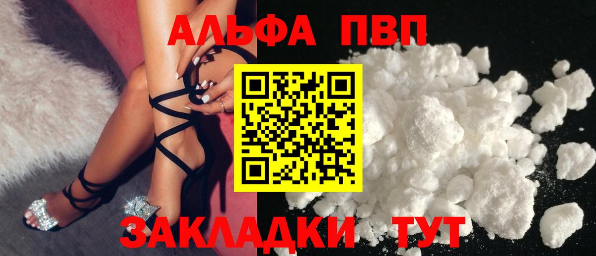Alpha-PVP крисы CK  A-PVP  Кашира  Вход с VPN 