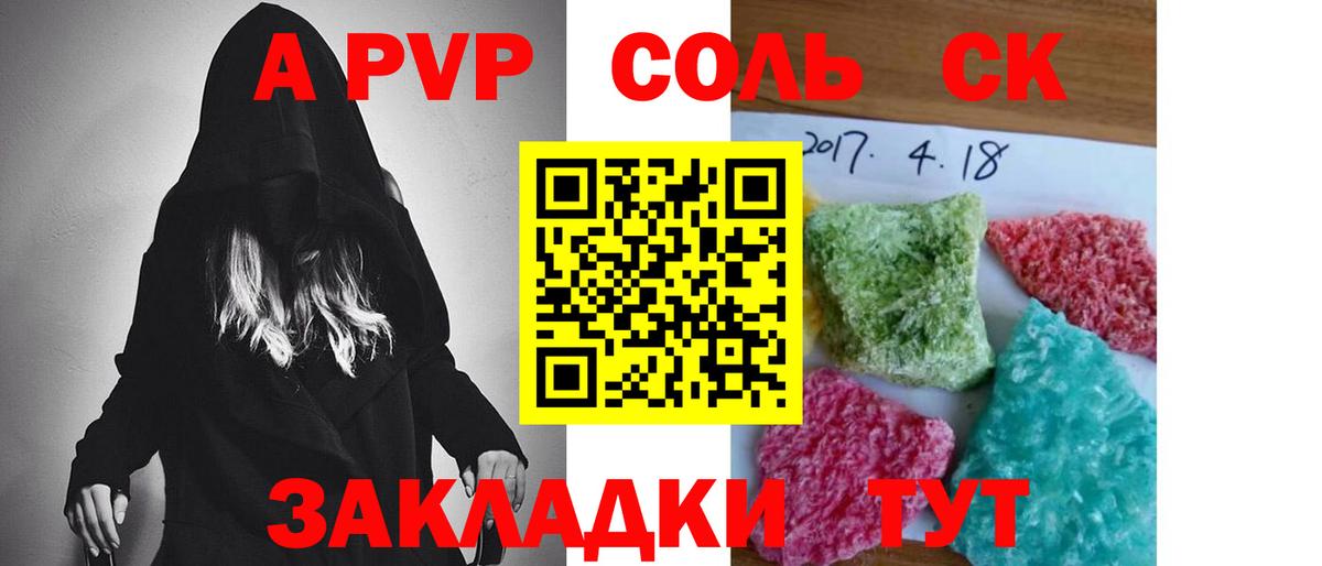 Alpha-PVP Соль Кашира