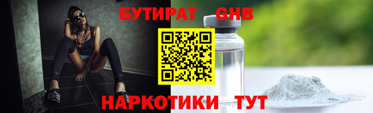 Кашира  БУТИРАТ  Вход с VPN  Бутират буратино 