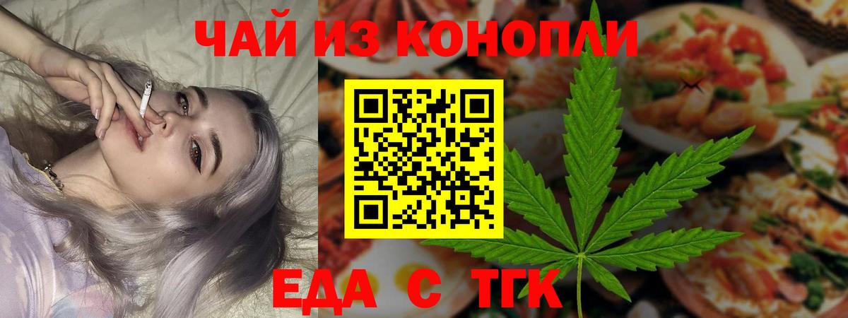 Canna-Cookies конопля  Вход с VPN  Кашира 