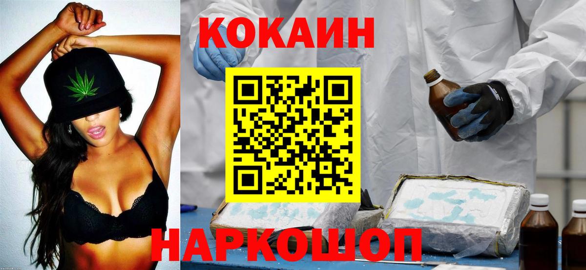 Кокаин Fish Scale  Кокаин Перу  Вход с VPN  Кашира 