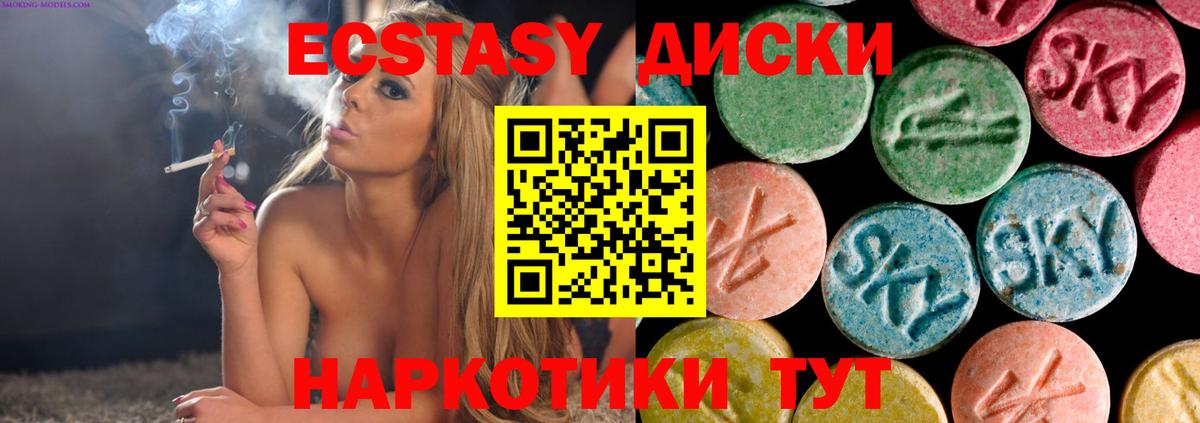 ЭКСТАЗИ MDMA  мориарти Telegram  Кашира  Вход с VPN 