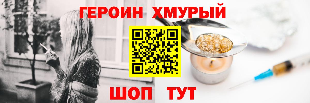 ГЕРОИН  Вход с VPN  Кашира  ГЕРОИН хмурый 