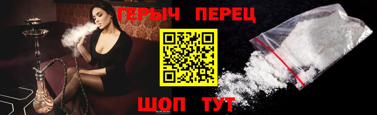 Героин гречка Кашира