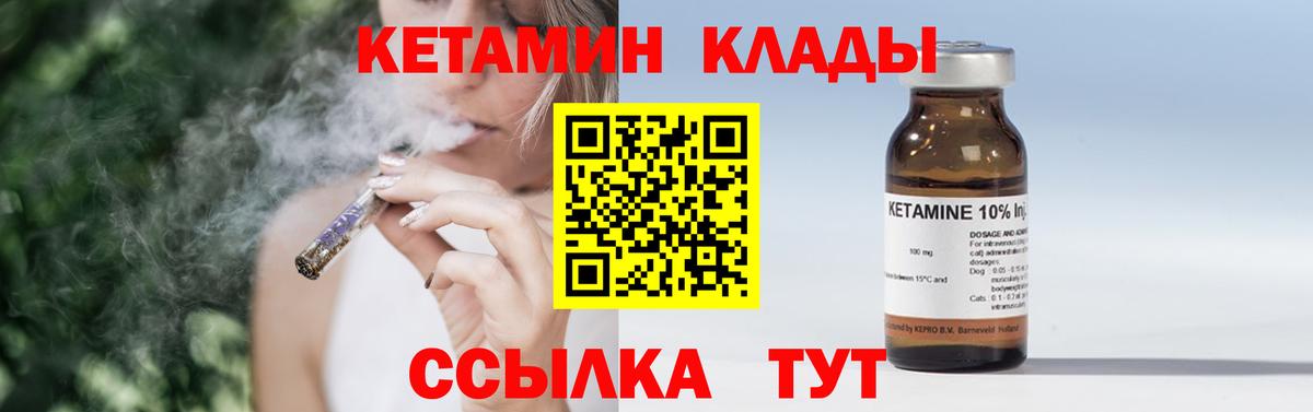 КЕТАМИН ketamine  КЕТАМИН VHQ  Вход с VPN  Кашира 