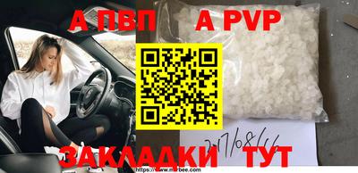 а пвп мука Гай