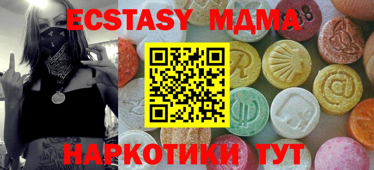 МДМА crystal  Вход с VPN  MDMA crystal  MDMA  Кашира 