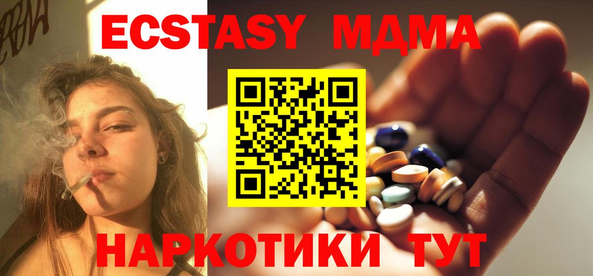 MDMA молли Кашира