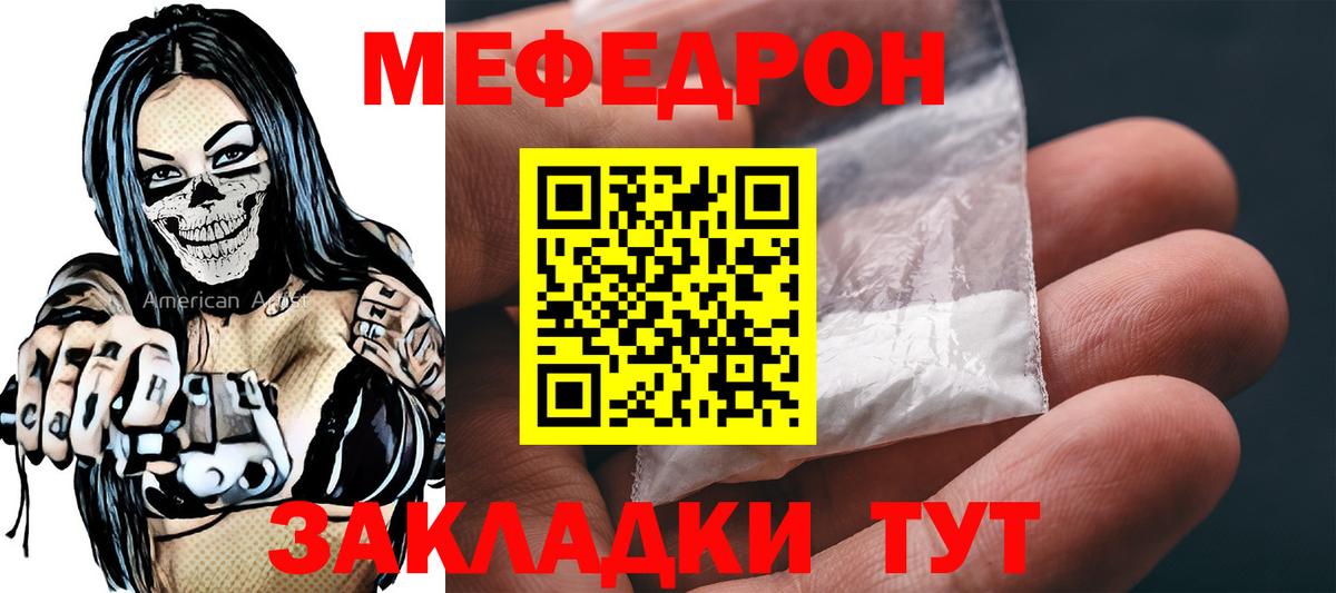 Мефедрон Кашира