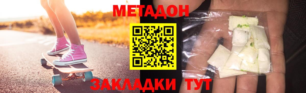 Метадон мёд Кашира