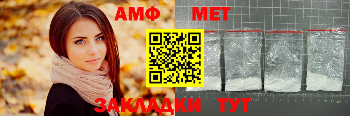 МЕТАМФЕТАМИН мет Кашира